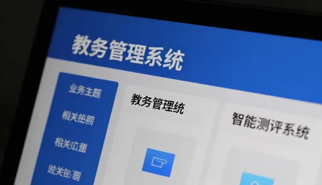 教务管理中智能测评系统的常见问题与解决方案